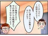 「【漫画】母は弟が引き取ってくれる？「専業主婦の嫁に世話させよう」【嫁姑問題 Vol.95】」の画像5