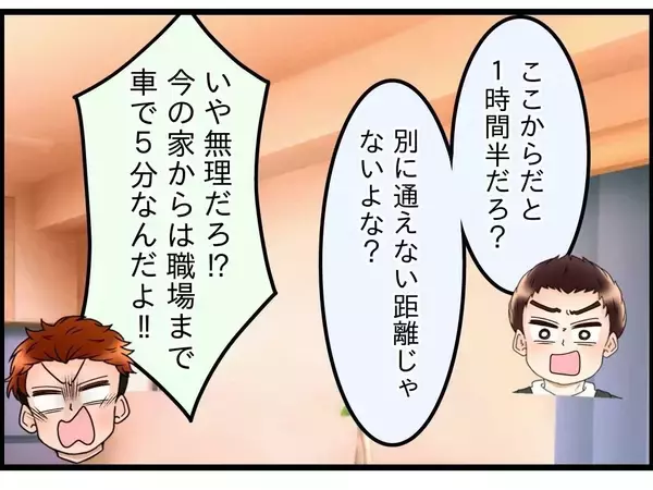 「【漫画】母は弟が引き取ってくれる？「専業主婦の嫁に世話させよう」【嫁姑問題 Vol.95】」の画像