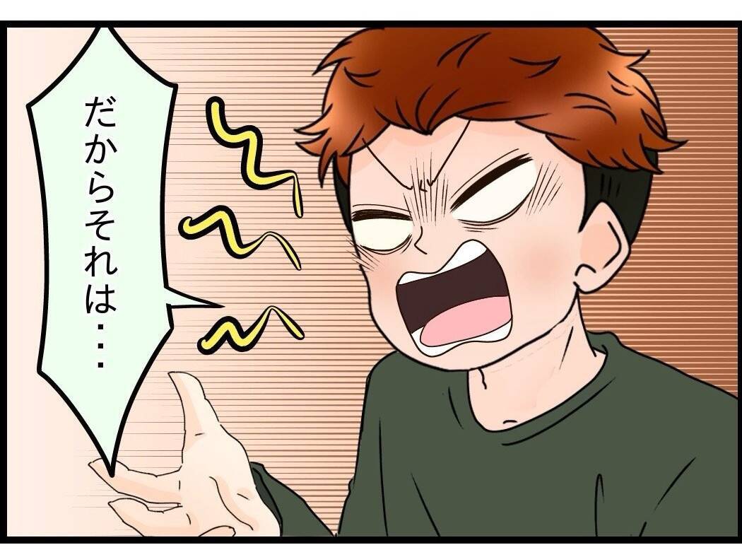 【漫画】母は弟が引き取ってくれる？「専業主婦の嫁に世話させよう」【嫁姑問題 Vol.95】