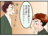「【漫画】母は弟が引き取ってくれる？「専業主婦の嫁に世話させよう」【嫁姑問題 Vol.95】」の画像9