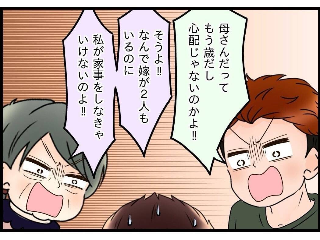 【漫画】母は弟が引き取ってくれる？「専業主婦の嫁に世話させよう」【嫁姑問題 Vol.95】