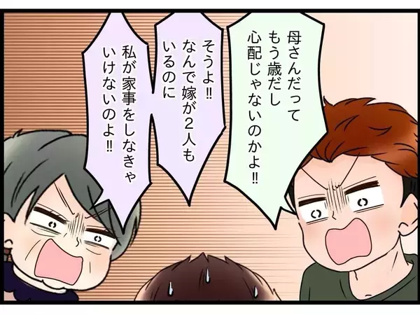 「【漫画】母は弟が引き取ってくれる？「専業主婦の嫁に世話させよう」【嫁姑問題 Vol.95】」の画像