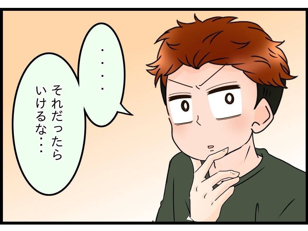 【漫画】母は弟が引き取ってくれる？「専業主婦の嫁に世話させよう」【嫁姑問題 Vol.95】