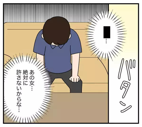 「【漫画】義父の家はいまや私の家！ 夫に「出て行って」【復讐のために略奪婚した私 Vol.26】」の画像