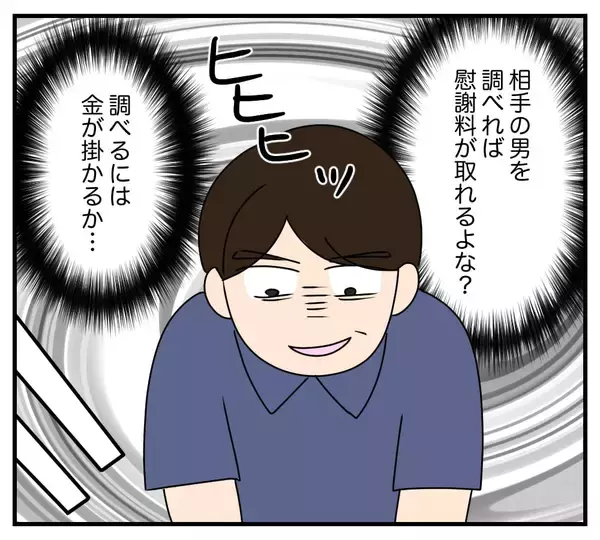 「【漫画】義父の家はいまや私の家！ 夫に「出て行って」【復讐のために略奪婚した私 Vol.26】」の画像