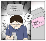 「【漫画】義父の家はいまや私の家！ 夫に「出て行って」【復讐のために略奪婚した私 Vol.26】」の画像5