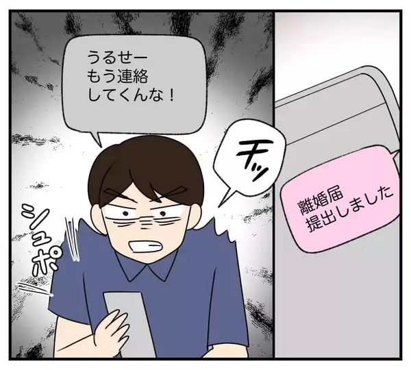 「【漫画】義父の家はいまや私の家！ 夫に「出て行って」【復讐のために略奪婚した私 Vol.26】」の画像