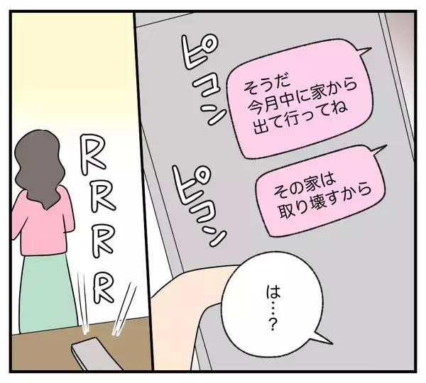「【漫画】義父の家はいまや私の家！ 夫に「出て行って」【復讐のために略奪婚した私 Vol.26】」の画像
