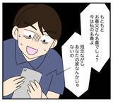 「【漫画】義父の家はいまや私の家！ 夫に「出て行って」【復讐のために略奪婚した私 Vol.26】」の画像8