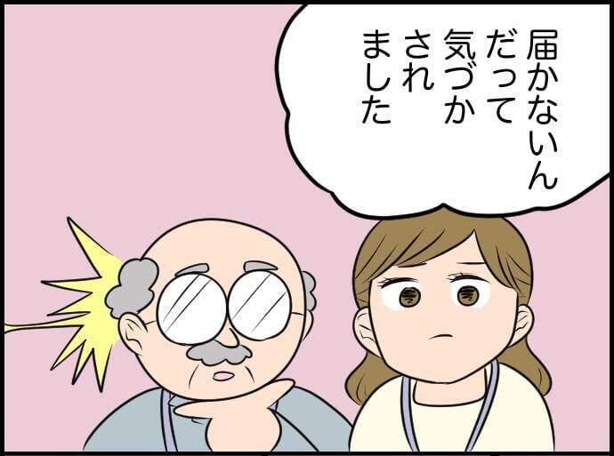 【漫画】上司イチオシの本に興味を示す利用者！ 私が取りに行こう！【価値観離婚 Vol.20】