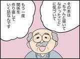 「【漫画】上司イチオシの本に興味を示す利用者！ 私が取りに行こう！【価値観離婚 Vol.20】」の画像5