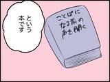 「【漫画】上司イチオシの本に興味を示す利用者！ 私が取りに行こう！【価値観離婚 Vol.20】」の画像3