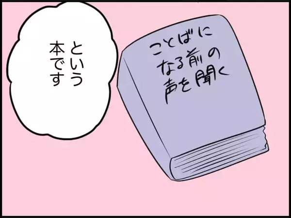「【漫画】上司イチオシの本に興味を示す利用者！ 私が取りに行こう！【価値観離婚 Vol.20】」の画像