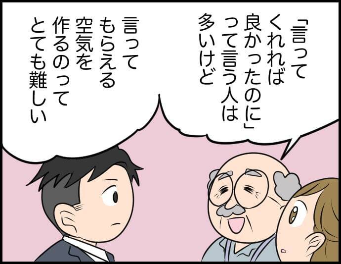【漫画】上司イチオシの本に興味を示す利用者！ 私が取りに行こう！【価値観離婚 Vol.20】