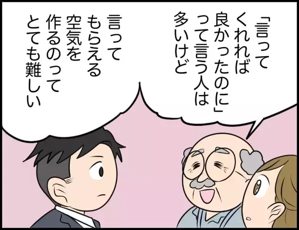 「【漫画】上司イチオシの本に興味を示す利用者！ 私が取りに行こう！【価値観離婚 Vol.20】」の画像