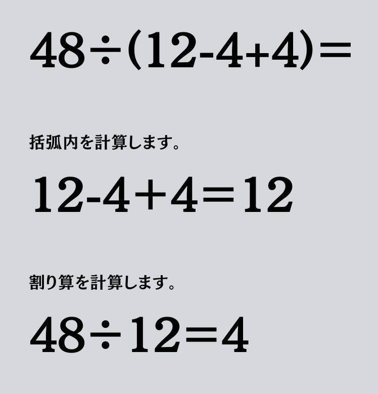 大人ならわかる？ 小学校の「算数」問題＜Vol.1530＞
