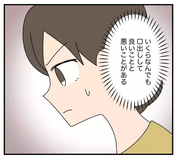 「【漫画】下品な義両親の声が気になって仕事が全然捗らない【夫と義家族に無視される私 Vol.14】」の画像