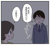 「【漫画】下品な義両親の声が気になって仕事が全然捗らない【夫と義家族に無視される私 Vol.14】」の画像7