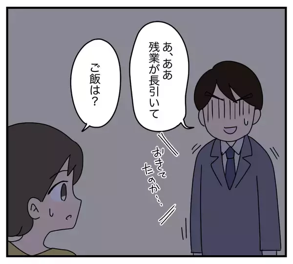 「【漫画】下品な義両親の声が気になって仕事が全然捗らない【夫と義家族に無視される私 Vol.14】」の画像