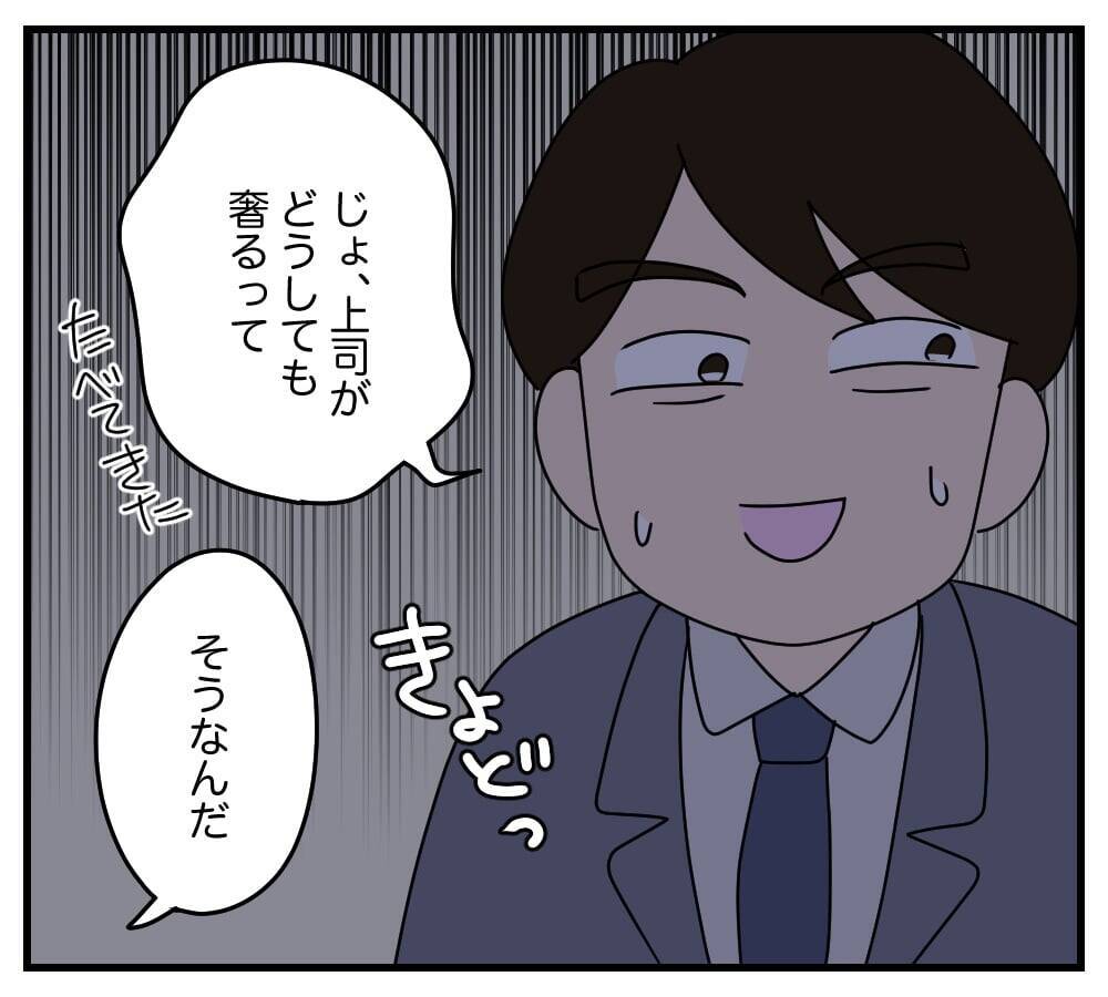 【漫画】下品な義両親の声が気になって仕事が全然捗らない【夫と義家族に無視される私 Vol.14】