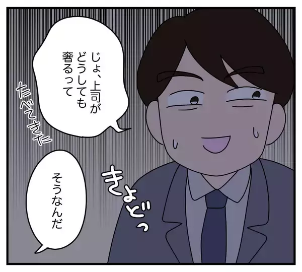 「【漫画】下品な義両親の声が気になって仕事が全然捗らない【夫と義家族に無視される私 Vol.14】」の画像