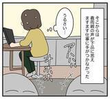 「【漫画】下品な義両親の声が気になって仕事が全然捗らない【夫と義家族に無視される私 Vol.14】」の画像1