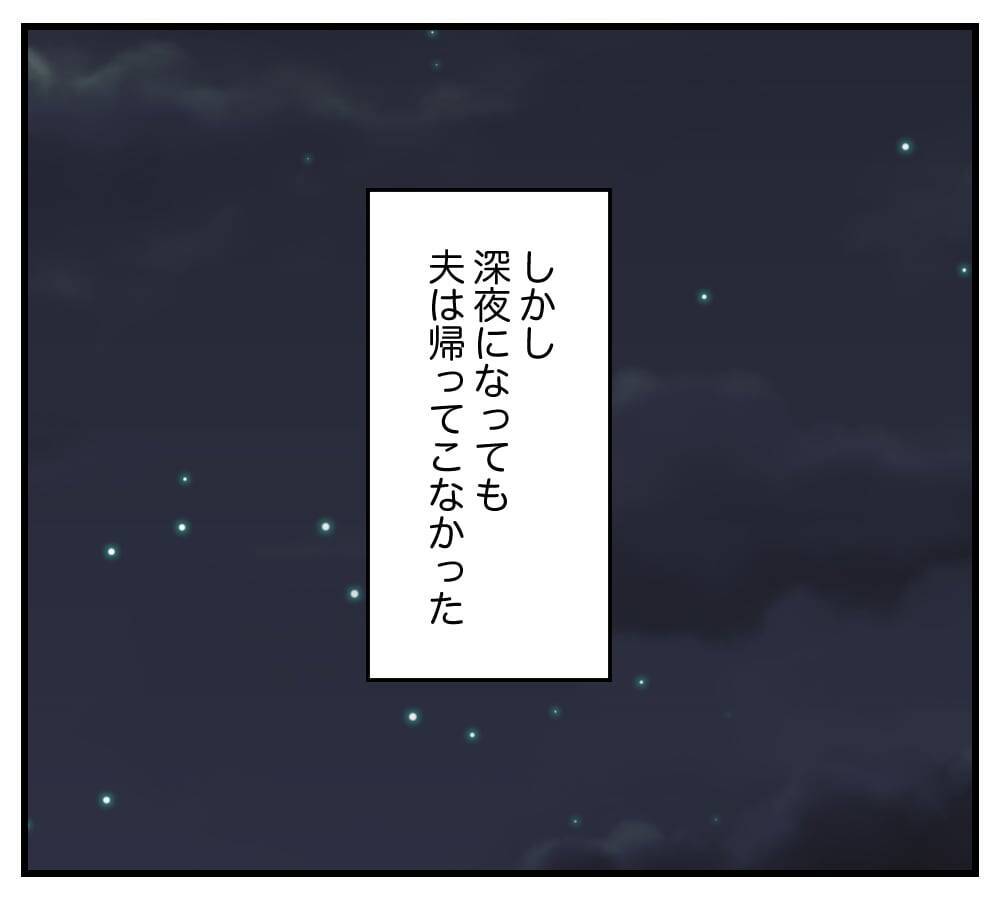 【漫画】下品な義両親の声が気になって仕事が全然捗らない【夫と義家族に無視される私 Vol.14】