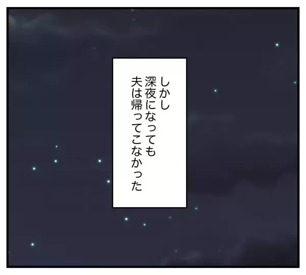 「【漫画】下品な義両親の声が気になって仕事が全然捗らない【夫と義家族に無視される私 Vol.14】」の画像