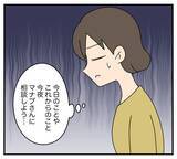 「【漫画】下品な義両親の声が気になって仕事が全然捗らない【夫と義家族に無視される私 Vol.14】」の画像2