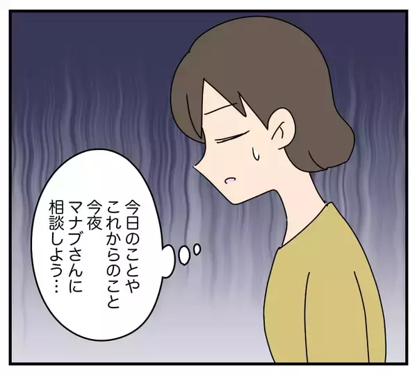 「【漫画】下品な義両親の声が気になって仕事が全然捗らない【夫と義家族に無視される私 Vol.14】」の画像