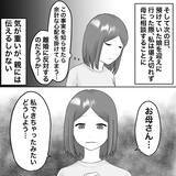 「【漫画】夫から解放されたいのに妊娠！ 運命って…【不倫相手が夫との子を連れてきた Vol.39】」の画像6