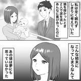 「【漫画】夫から解放されたいのに妊娠！ 運命って…【不倫相手が夫との子を連れてきた Vol.39】」の画像5
