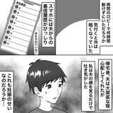 「【漫画】夫から解放されたいのに妊娠！ 運命って…【不倫相手が夫との子を連れてきた Vol.39】」の画像3