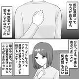 「【漫画】夫から解放されたいのに妊娠！ 運命って…【不倫相手が夫との子を連れてきた Vol.39】」の画像2