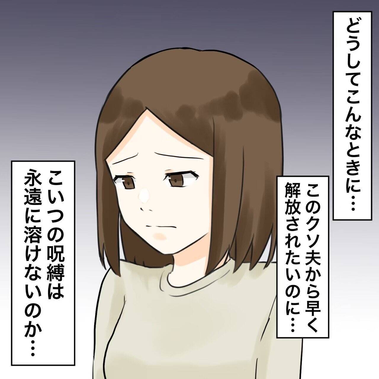 【漫画】夫から解放されたいのに妊娠！ 運命って…【不倫相手が夫との子を連れてきた Vol.39】