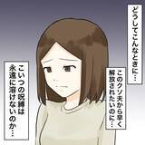 「【漫画】夫から解放されたいのに妊娠！ 運命って…【不倫相手が夫との子を連れてきた Vol.39】」の画像4