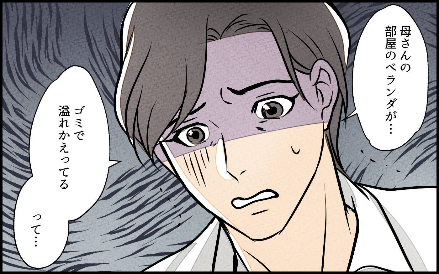 【漫画】「こんなに汚して！」我が家を勝手に掃除する義母に秘密【義母の家はゴミ屋敷だった Vol.1】
