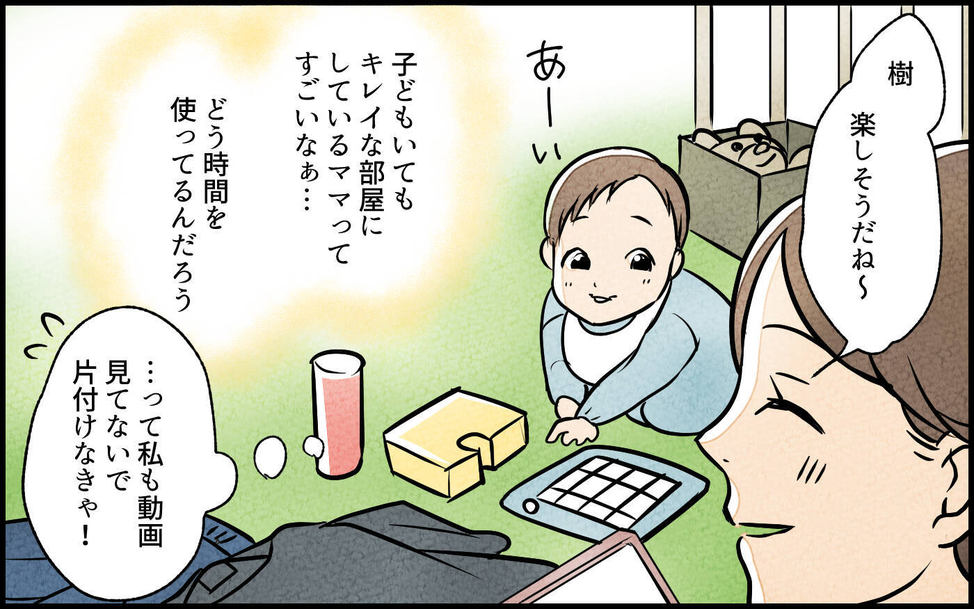 【漫画】「こんなに汚して！」我が家を勝手に掃除する義母に秘密【義母の家はゴミ屋敷だった Vol.1】
