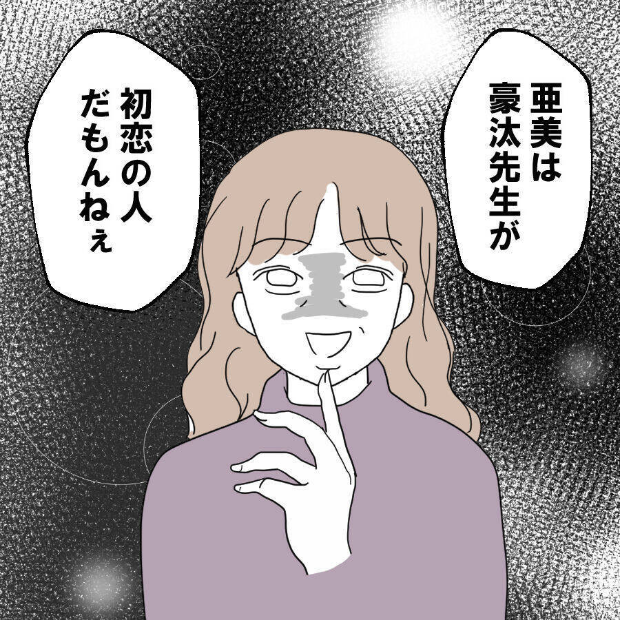 復讐寸前の裏切り者、証拠公開を躊躇した動機とは？