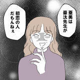 「復讐寸前の裏切り者、証拠公開を躊躇した動機とは？」の画像6