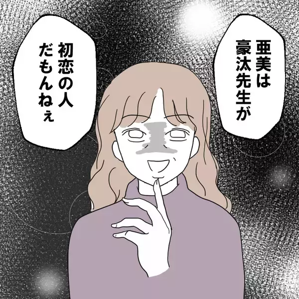 「復讐寸前の裏切り者、証拠公開を躊躇した動機とは？」の画像