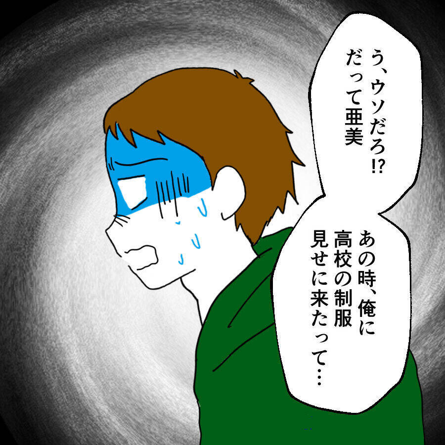 復讐寸前の裏切り者、証拠公開を躊躇した動機とは？