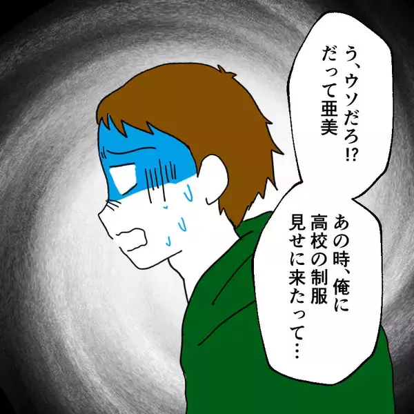 「復讐寸前の裏切り者、証拠公開を躊躇した動機とは？」の画像