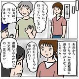 「【漫画】噂は広がり、マミちゃんママは幼稚園に姿を見せなくなった【策略女の末路 Vol.128】」の画像6