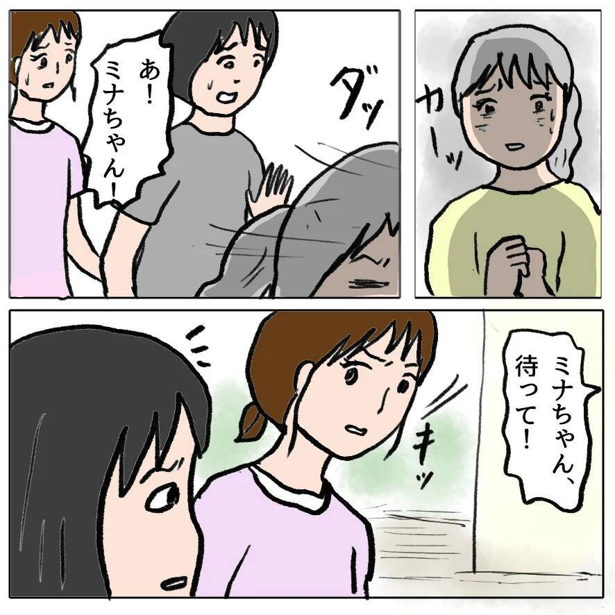 【漫画】噂は広がり、マミちゃんママは幼稚園に姿を見せなくなった【策略女の末路 Vol.128】