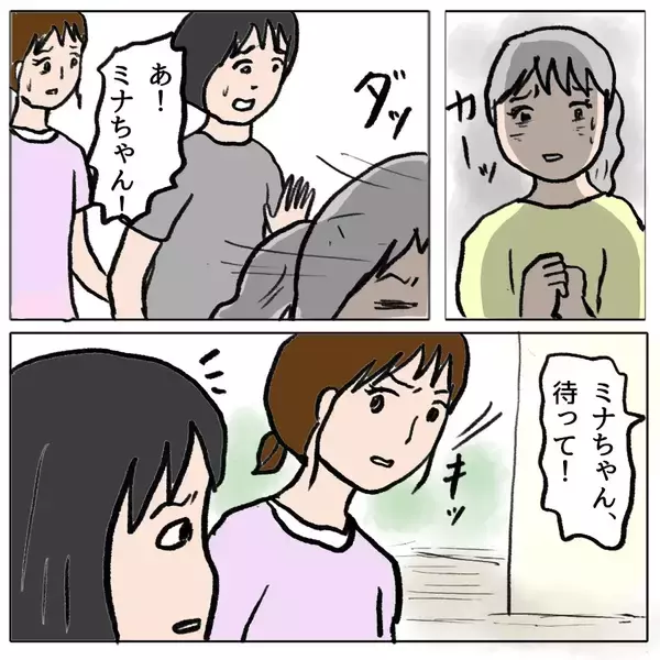 「【漫画】噂は広がり、マミちゃんママは幼稚園に姿を見せなくなった【策略女の末路 Vol.128】」の画像