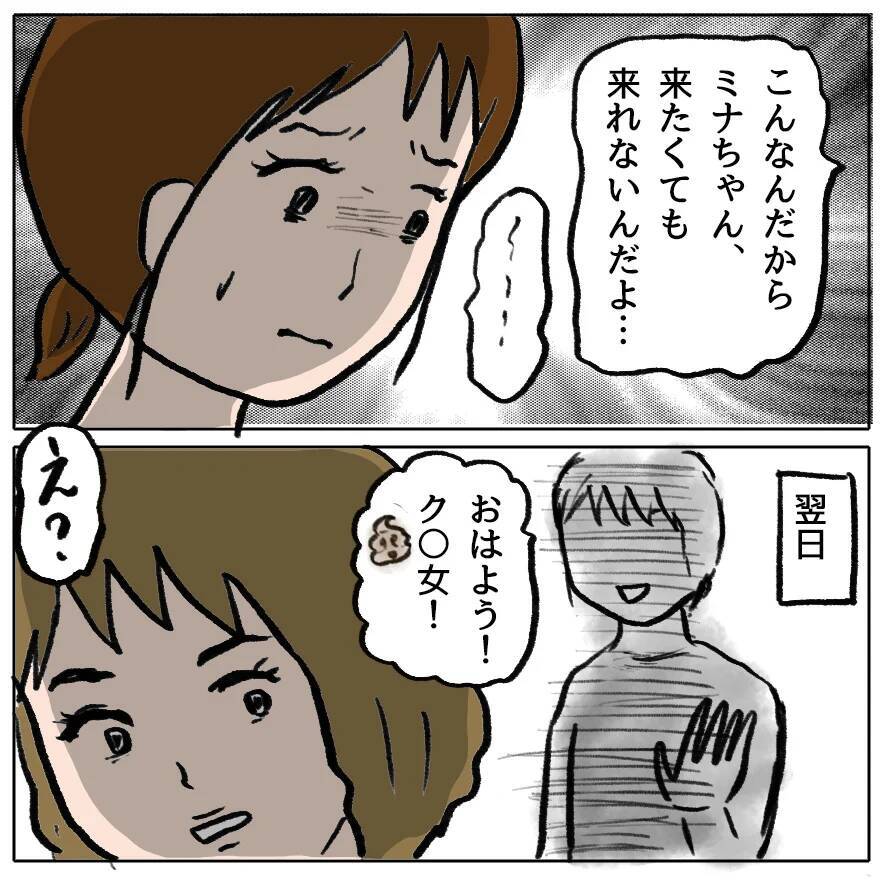 【漫画】噂は広がり、マミちゃんママは幼稚園に姿を見せなくなった【策略女の末路 Vol.128】