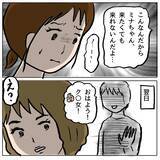 「【漫画】噂は広がり、マミちゃんママは幼稚園に姿を見せなくなった【策略女の末路 Vol.128】」の画像8