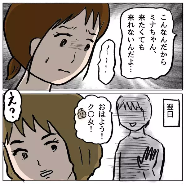 「【漫画】噂は広がり、マミちゃんママは幼稚園に姿を見せなくなった【策略女の末路 Vol.128】」の画像
