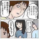 「【漫画】噂は広がり、マミちゃんママは幼稚園に姿を見せなくなった【策略女の末路 Vol.128】」の画像5